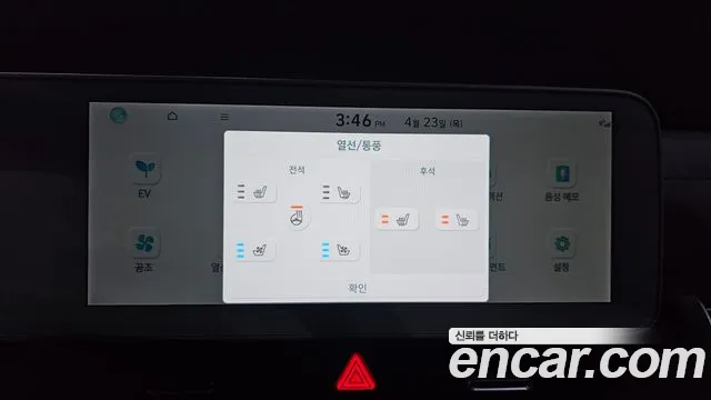 2024 Hyundai Ioniq 5 Long range Sold VIN KMHKN81EFRU261945 – side profile