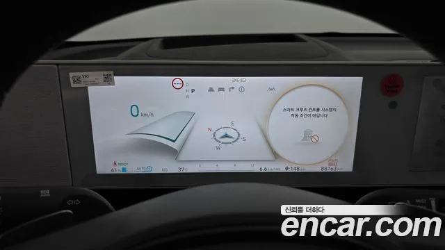 2022 Hyundai Ioniq 5 Long range Sold VIN KMHKR81AFNU010113 – undercarriage 2022 Hyundai Ioniq 5 Long range Sold VIN KMHKR81AFNU010113 – undercarriage