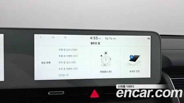 2022 Hyundai Ioniq 5 Long range Sold VIN KMHKR81AFNU012537 – photo 11 2022 Hyundai Ioniq 5 Long range Sold VIN KMHKR81AFNU012537 – photo 11