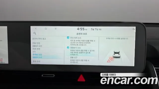 2022 Hyundai Ioniq 5 Long range Sold VIN KMHKR81AFNU012537 – photo 19 2022 Hyundai Ioniq 5 Long range Sold VIN KMHKR81AFNU012537 – photo 19