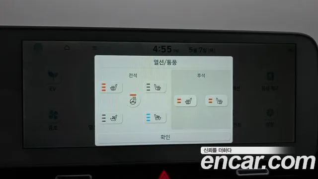 2022 Hyundai Ioniq 5 Long range Sold VIN KMHKR81AFNU012537 – photo 23 2022 Hyundai Ioniq 5 Long range Sold VIN KMHKR81AFNU012537 – photo 23
