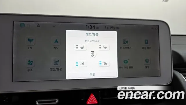 2022 Hyundai Ioniq 5 Long range Sold VIN KMHKR81AFNU022353 – undercarriage