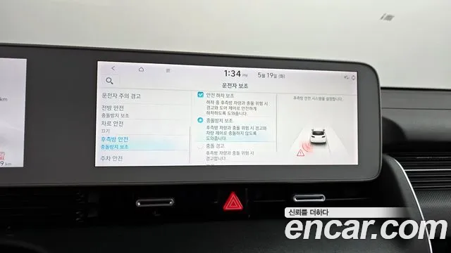 2022 Hyundai Ioniq 5 Long range Sold VIN KMHKR81AFNU022353 – photo 19