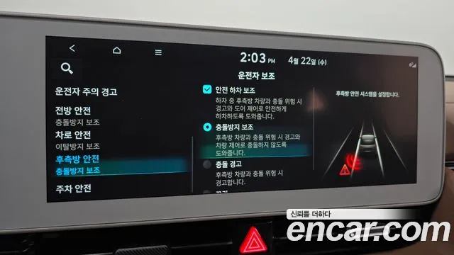 2022 Hyundai Ioniq 5 Long range Sold VIN KMHKR81AFNU023738 – odometer reading 2022 Hyundai Ioniq 5 Long range Sold VIN KMHKR81AFNU023738 – odometer reading
