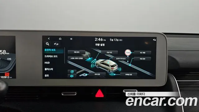 2022 Hyundai Ioniq 5 Long range Sold VIN KMHKR81AFNU023856 – dashboard