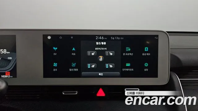 2022 Hyundai Ioniq 5 Long range Sold VIN KMHKR81AFNU023856 – odometer reading