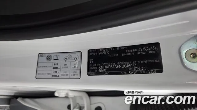 2022 Hyundai Ioniq 5 Long Range Sold VIN KMHKR81AFNU046054 – front exterior