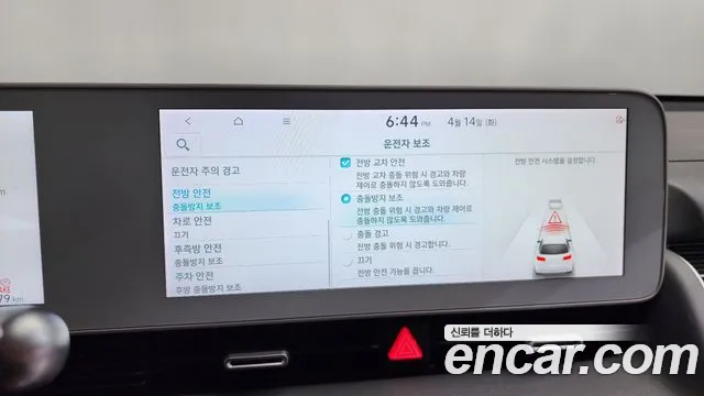 2022 Hyundai Ioniq 5 Long range Sold VIN KMHKR81AFNU049303 – dashboard 2022 Hyundai Ioniq 5 Long range Sold VIN KMHKR81AFNU049303 – dashboard