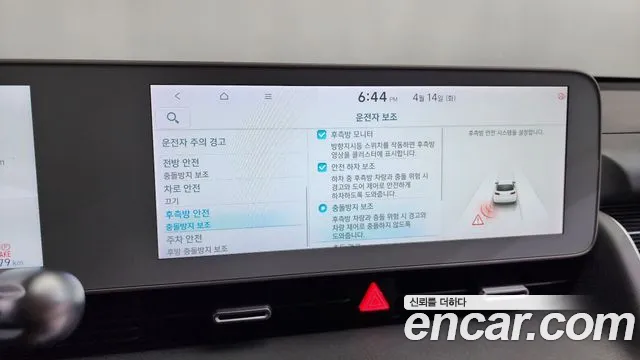 2022 Hyundai Ioniq 5 Long range Sold VIN KMHKR81AFNU049303 – trunk area 2022 Hyundai Ioniq 5 Long range Sold VIN KMHKR81AFNU049303 – trunk area