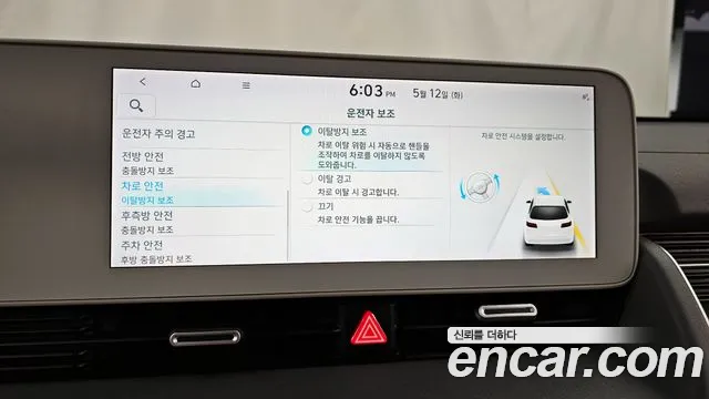 2022 Hyundai Ioniq 5 Long range Sold VIN KMHKR81AFNU088839 – engine bay