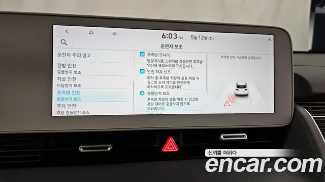 2022 Hyundai Ioniq 5 Long range Sold VIN KMHKR81AFNU088839 – trunk area