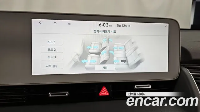 2022 Hyundai Ioniq 5 Long range Sold VIN KMHKR81AFNU088839 – photo 19