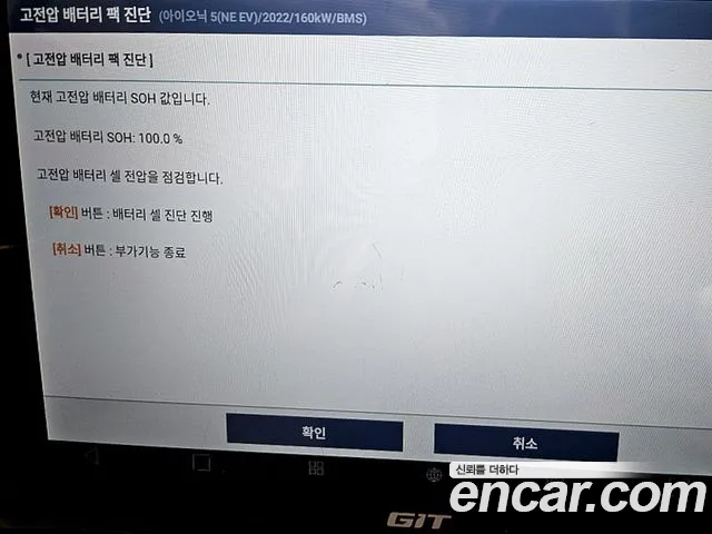 2022 Hyundai Ioniq 5 Long range Sold VIN KMHKR81AFNU088858 – photo 32