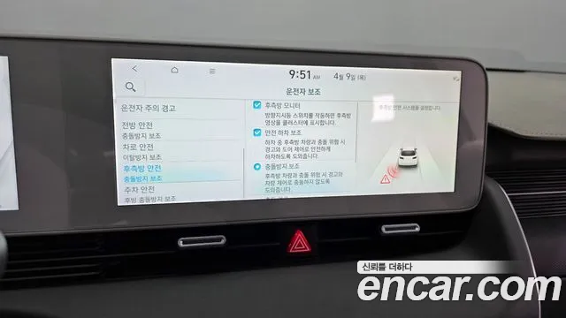 2022 Hyundai Ioniq 5 Long range Sold VIN KMHKR81AFNU089430 – photo 26