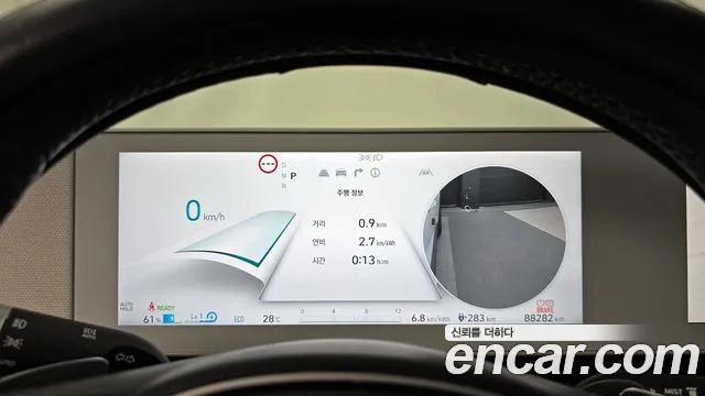 2022 Hyundai Ioniq 5 Long range Sold VIN KMHKR81AFNU093225 – exterior detail