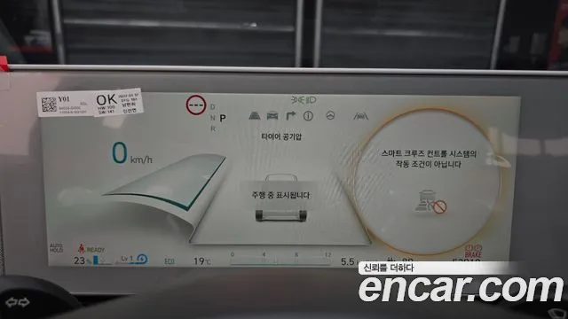 2022 Hyundai Ioniq 5 Long range Sold VIN KMHKR81AFNU097306 – dashboard
