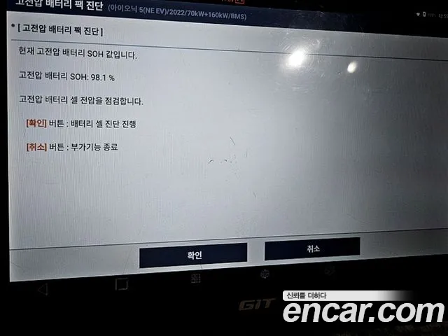2022 Hyundai Ioniq 5 Long range Sold VIN KMHKR81AFNU100318 – dashboard