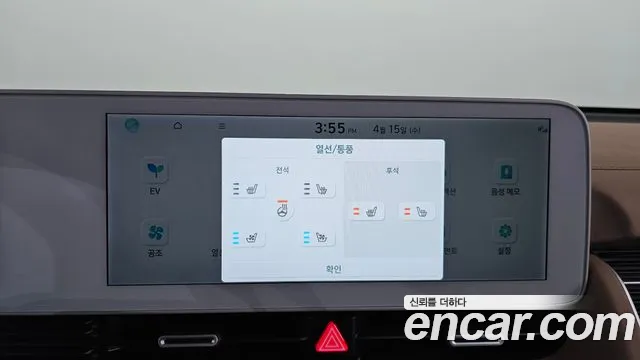 2022 Hyundai Ioniq 5 Long range Sold VIN KMHKR81AFNU109338 – photo 27
