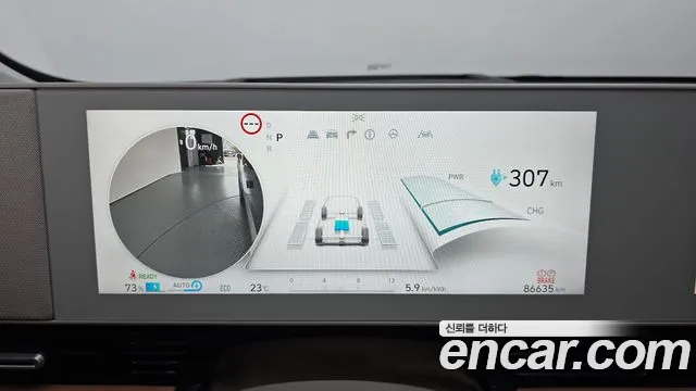 2022 Hyundai Ioniq 5 Long Range AWD Sold VIN KMHKR81CPNU046523 – dashboard