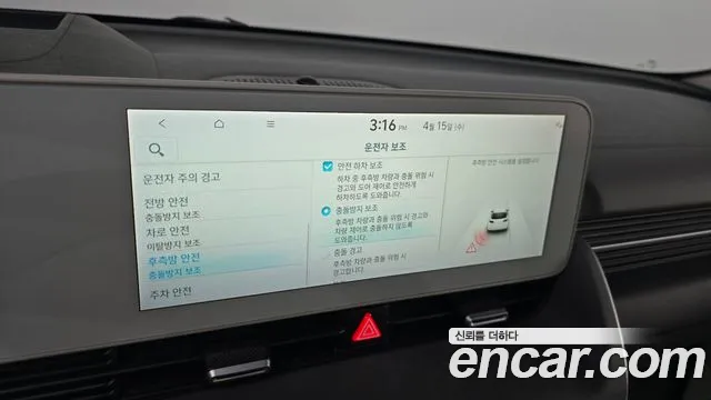 2022 Hyundai Ioniq 5 Long Range AWD Sold VIN KMHKR81CPNU073661 – photo 13