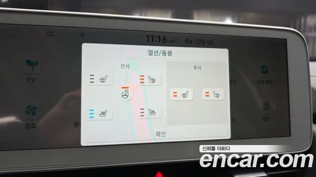 2022 Hyundai Ioniq 5 Long Range AWD Sold VIN KMHKR81CPNU085471 – trunk area