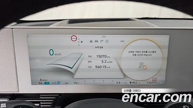 2023 Hyundai Ioniq 5 Long range Sold VIN KMHKR81EFPU120179 – odometer reading 2023 Hyundai Ioniq 5 Long range Sold VIN KMHKR81EFPU120179 – odometer reading