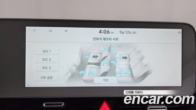 2024 Hyundai Ioniq 5 Long range Sold VIN KMHKR81EFRU235916 – photo 15