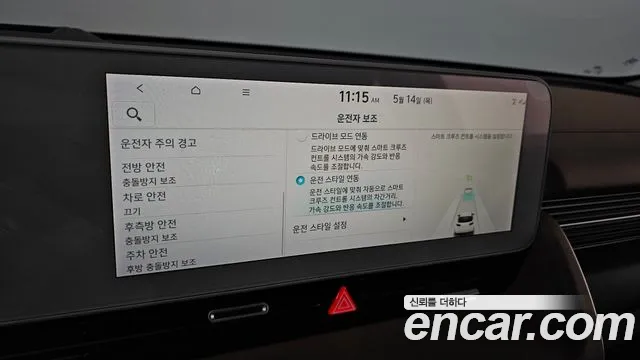 2024 Hyundai Ioniq 5 Long range Sold VIN KMHKR81EFRU243959 – photo 16