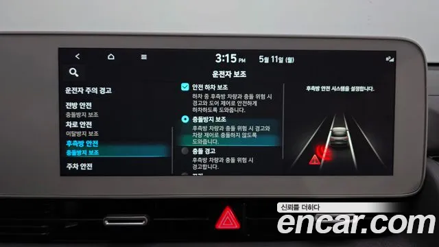 2024 Hyundai Ioniq 5 Long range Sold VIN KMHKR81EFRU244265 – photo 19