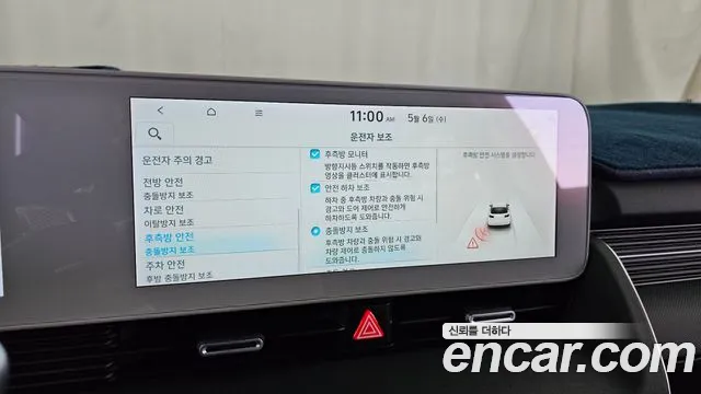 2024 Hyundai Ioniq 5 Long Range AWD Sold VIN KMHKR81FPRU245052 – side profile