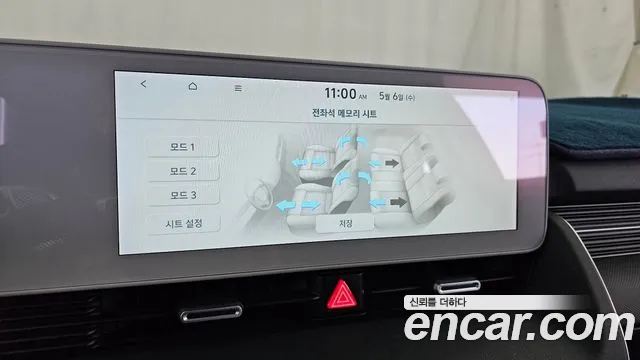 2024 Hyundai Ioniq 5 Long Range AWD Sold VIN KMHKR81FPRU245052 – photo 19
