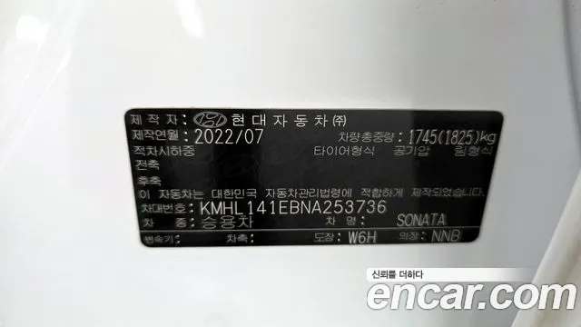 2022 Hyundai Sonata (DN8) 2.0 Sold VIN KMHL141EBNA253736 – photo 33 2022 Hyundai Sonata (DN8) 2.0 Sold VIN KMHL141EBNA253736 – photo 33