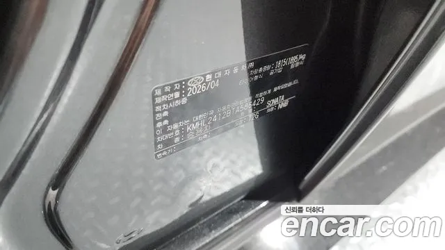2026 Hyundai Sonata The Edge (DN8) 1.6 Turbo Sold VIN KMHL2412BTA586429 – photo 14