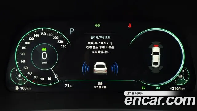 2023 Hyundai Sonata Hybrid (DN8) Premium Plus Sold VIN KMHL241JBPA067654 – photo 18