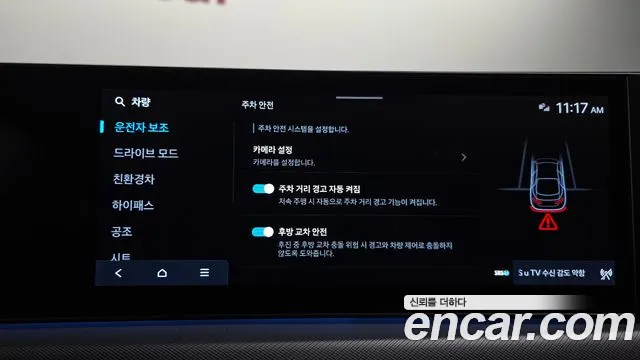 2024 Hyundai Sonata The Edge Hybrid (DN8) Exclusive Sold VIN KMHL241JBRA108875 – photo 17