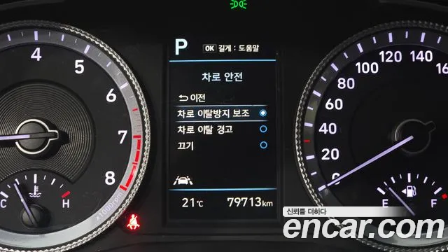 2022 Hyundai Sonata (DN8) 2.0 LPG(rental car) Sold VIN KMHL341DBNA243431 – photo 15