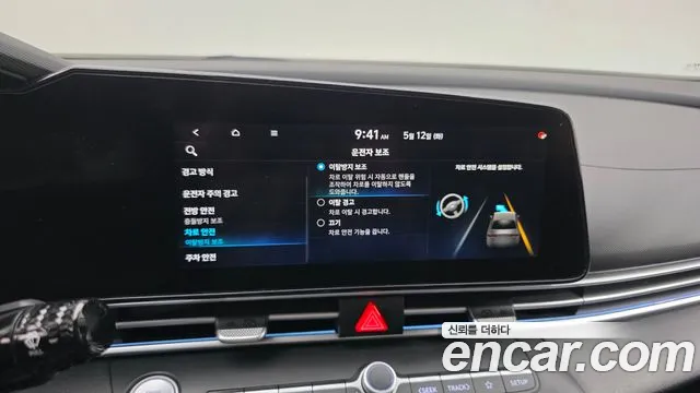 2021 Hyundai Avante (CN7) 1.6 Sold VIN KMHLM41EEMU051884 – engine bay