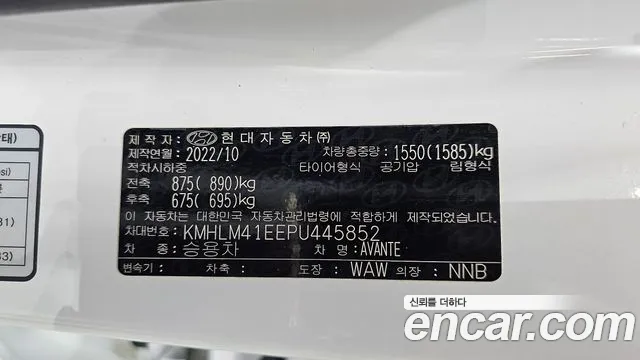 2023 Hyundai Avante (CN7) 1.6 Sold VIN KMHLM41EEPU445852 – photo 15