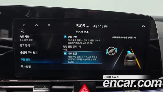 2024 Hyundai The New Avante (CN7) 1.6 Sold VIN KMHLN41EERU782978 – photo 13 2024 Hyundai The New Avante (CN7) 1.6 Sold VIN KMHLN41EERU782978 – photo 13