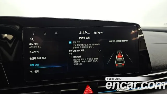 2025 Hyundai The New Avante (CN7) 1.6 Sold VIN KMHLN41EESU915341 – photo 19 2025 Hyundai The New Avante (CN7) 1.6 Sold VIN KMHLN41EESU915341 – photo 19