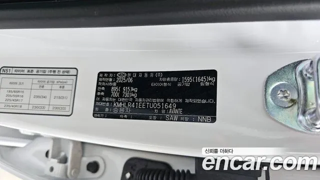 2026 Hyundai The New Avante (CN7) 1.6 Sold VIN KMHLR41EETU051649 – photo 14
