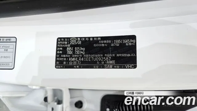 2026 Hyundai The New Avante (CN7) 1.6 Sold VIN KMHLR41EETU092587 – exterior detail