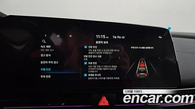 2026 Hyundai The New Avante (CN7) 1.6 Sold VIN KMHLR41EETU186197 – dashboard 2026 Hyundai The New Avante (CN7) 1.6 Sold VIN KMHLR41EETU186197 – dashboard