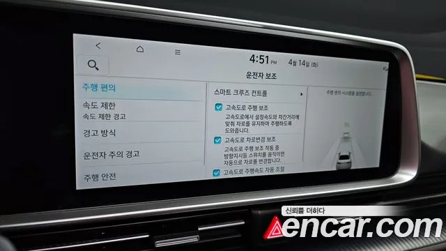 2023 Hyundai Ioniq 6 Long Range Sold VIN KMHM241AFPA007224 – trunk area 2023 Hyundai Ioniq 6 Long Range Sold VIN KMHM241AFPA007224 – trunk area