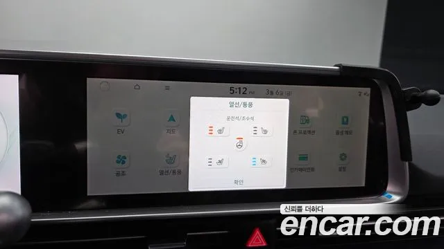 2025 Hyundai Ioniq 6 Long Range Sold VIN KMHM241AFSA085630 – undercarriage