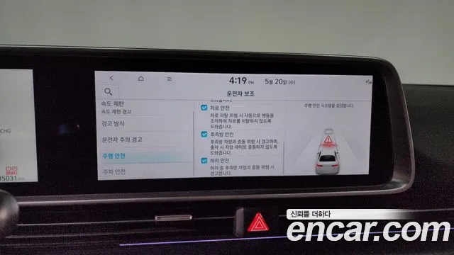 2023 Hyundai Ioniq 6 Long Range Sold VIN KMHM341AFPA043474 – photo 15 2023 Hyundai Ioniq 6 Long Range Sold VIN KMHM341AFPA043474 – photo 15