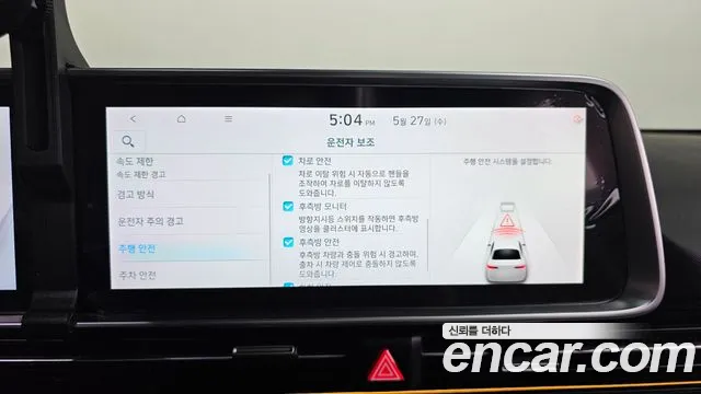 2023 Hyundai Ioniq 6 Long Range Sold VIN KMHM541AFPA003538 – front exterior