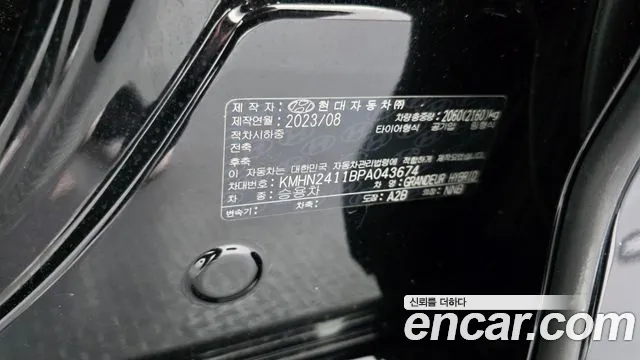 2023 Hyundai Grandeur Hybrid (GN7) Exclusive Sold VIN KMHN2411BPA043674 – photo 24