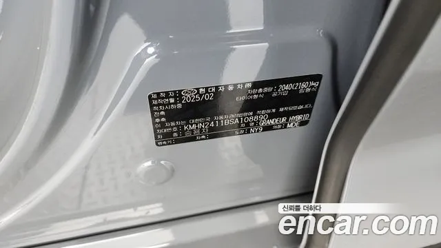 2025 Hyundai Grandeur Hybrid (GN7) Exclusive Sold VIN KMHN2411BSA108890 – photo 25