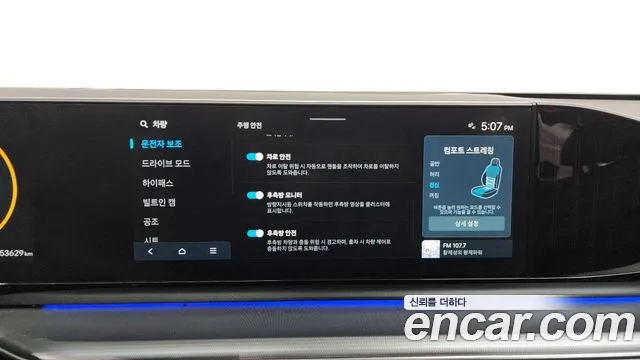 2023 Hyundai Grandeur (GN7) 3.5 Gasoline 2WD Sold VIN KMHN241EBPA013005 – undercarriage